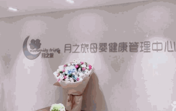 月之旅月子会所